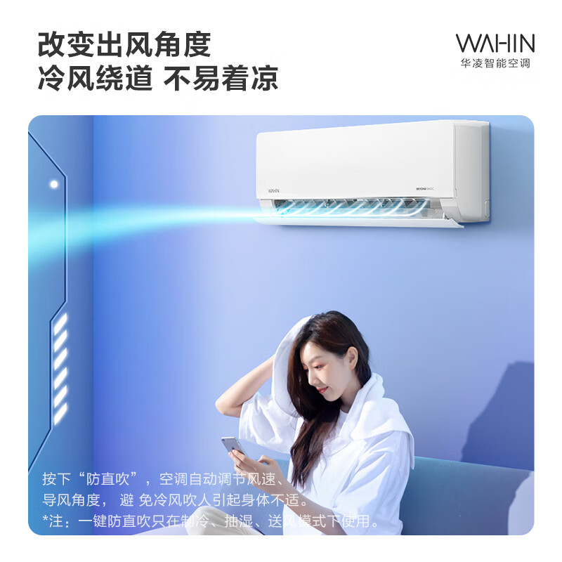 华凌空调超省电MAX新一级变频冷暖大风口1.5匹卧室空调挂机 升级电量查询KFR-35GW/N8HL1Pro