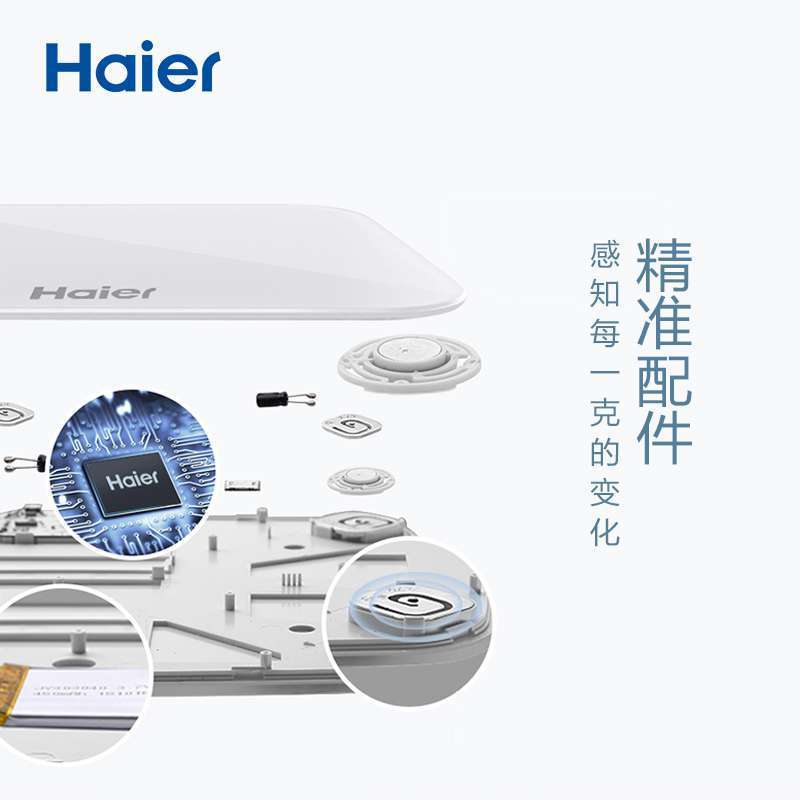 海尔(Haier) 体脂秤 ZNC02-D218 智能体脂秤