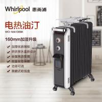 惠而浦(Whirlpool)电热油汀WO-MA1306K 全屋取暖器