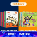【新套装共16册】我在长大+儿童自立能力培养与情商启蒙故事绘本 【正版】我在长大系列全套8册逆商培养儿童绘本3-6儿3大