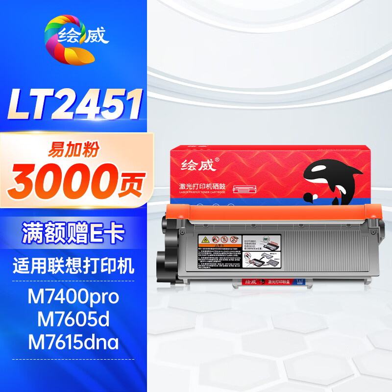 绘威 粉盒LT2451 支高清大图