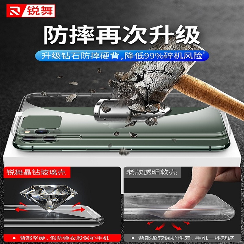 锐舞iPhone11手机壳苹果11玻璃超薄透明防摔套潮保护潮牌