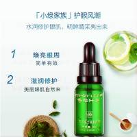 花叶子天女木兰护眼液20ml玻尿酸烟酰胺六胜肽 呵护熬夜眼部精华原液 滋润 眼圈眼袋细纹精华液
