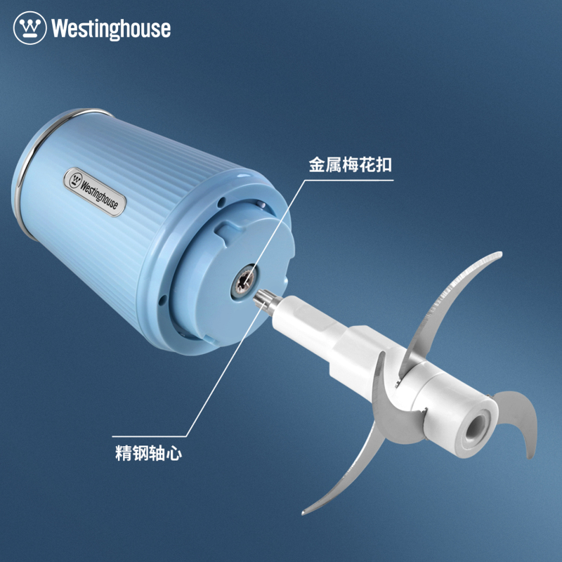 西屋Westinghouse-绞肉机(食物处理机)