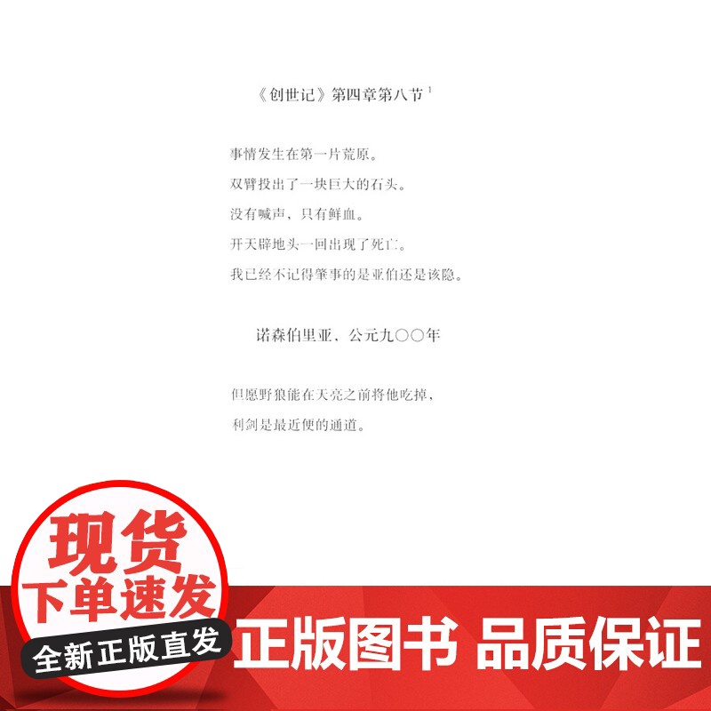 老虎的金黄 豪尔赫 路易斯 博尔赫斯全集 正版图书籍 上海译文出版社 世纪出版高清大图