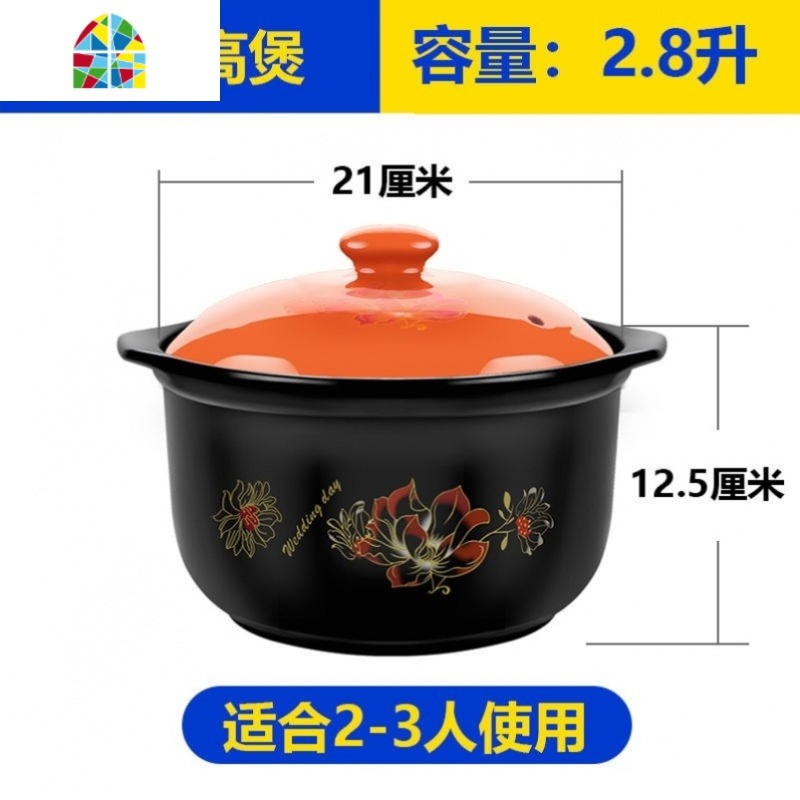 砂锅可高温瓦罐汤煲陶瓷小沙锅煲汤锅炖锅明火家用燃气煲仔饭汤锅 FENGHOU L32-2800毫升彩盖高煲