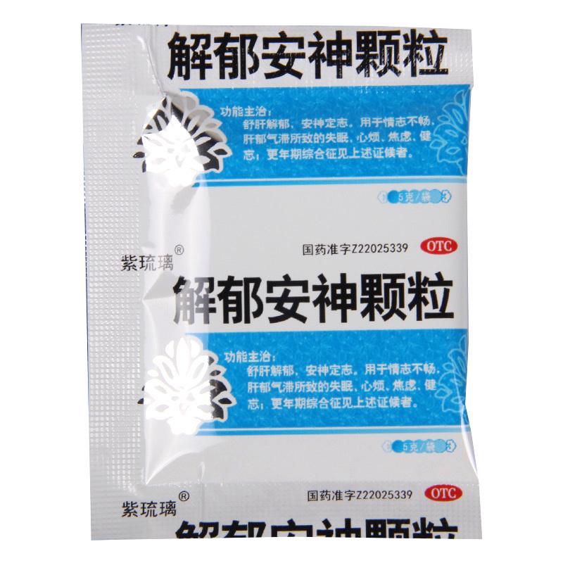 紫琉璃解郁安神颗粒5g*10袋/盒 失眠心烦焦虑健忘更年期综合征