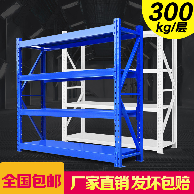 豫亨 办公家具重型仓库货架置物架货物架子重型商超仓储货架仓库重型货架多层仓储货架展示架自由组合可拆卸铁架子