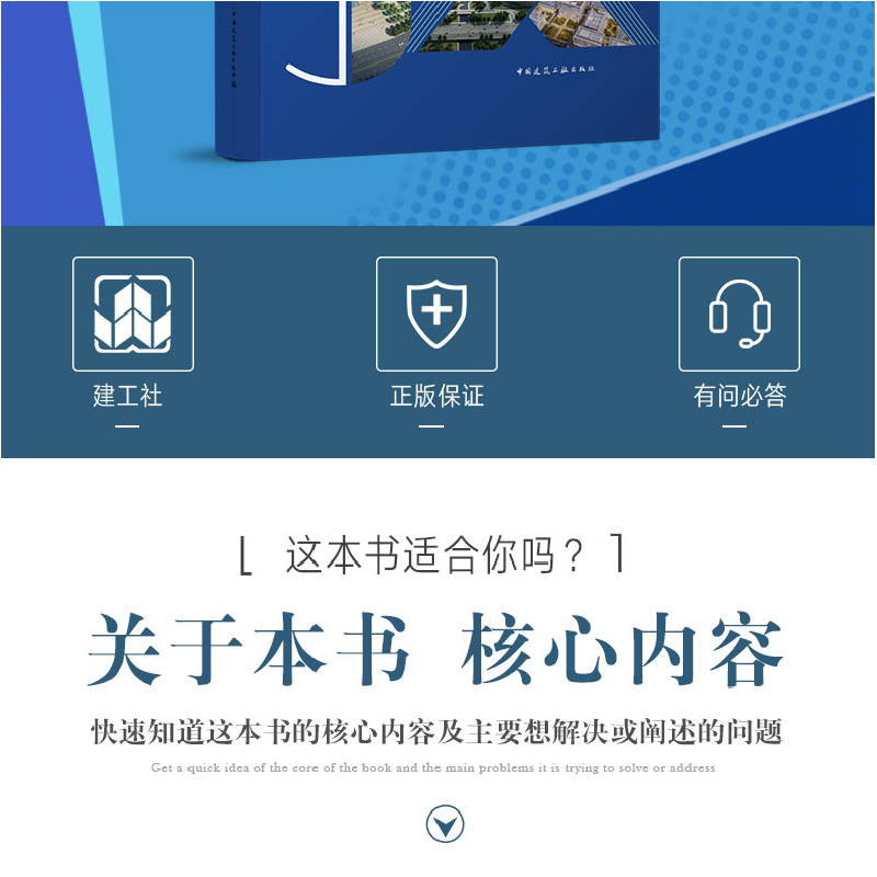 醉染图书数字建造钢构图谱9787112276400高清大图