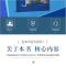 醉染图书数字建造钢构图谱9787112276400