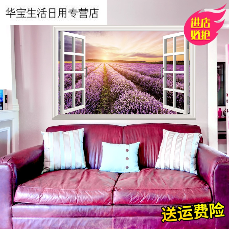帝梦香假窗户墙贴客厅卧室背景装饰贴纸走廊沙田园风景创意玻璃贴画