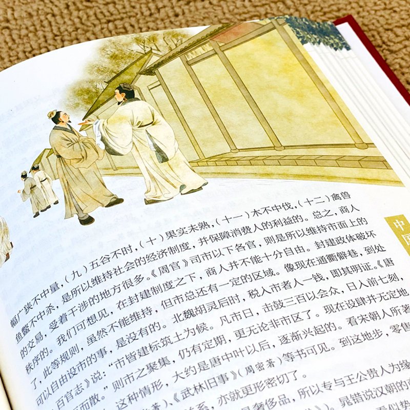 [正版]彩绘精装史记全册 中国通史 书籍全3册 初中生青少年版经典历史类书 资治通鉴 中国古代史无障碍阅读课外知识读物