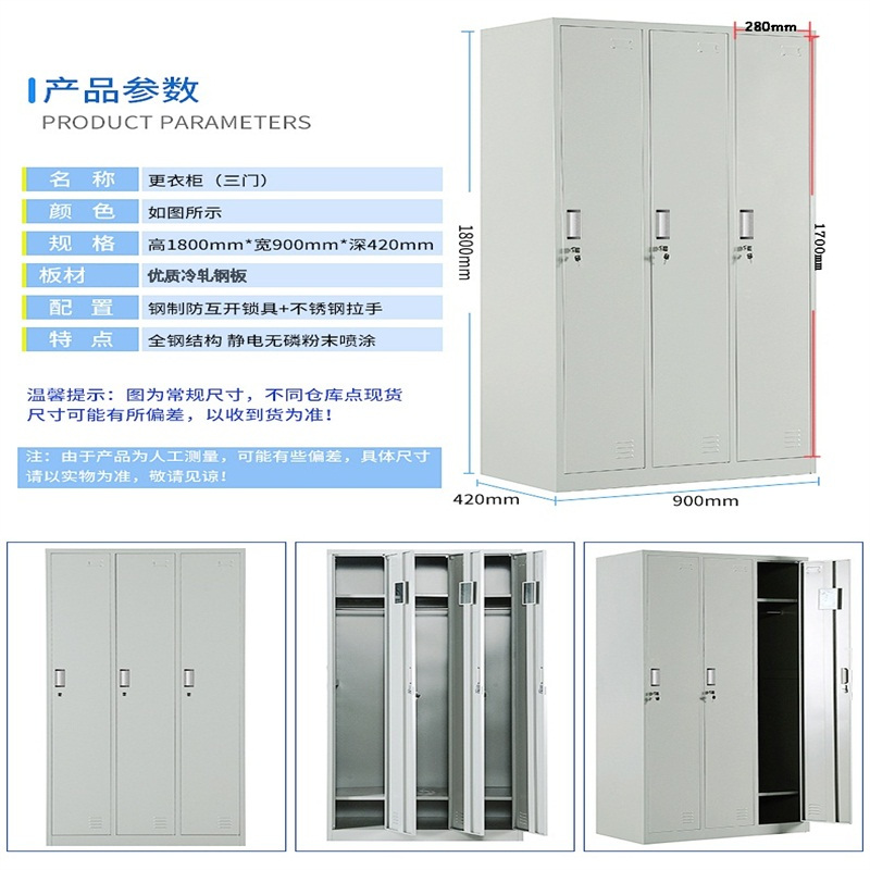 韶优钢制三门更衣柜 GYG-3