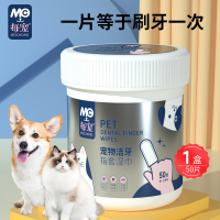 每宠清洁牙齿洁牙指套清新口气猫犬通用宠物口腔湿巾牙刷50枚/桶