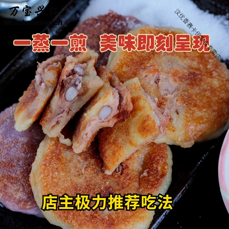 粘豆包 东北农家大黄米火勺黏豆包年糕真空 大黄米【正宗 传统东北粘豆包】 1斤试吃装【没吃过的尽情试一
