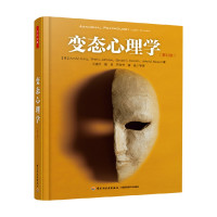 [正版]万千心理 变态心理学 第12版 克林 著 心理学