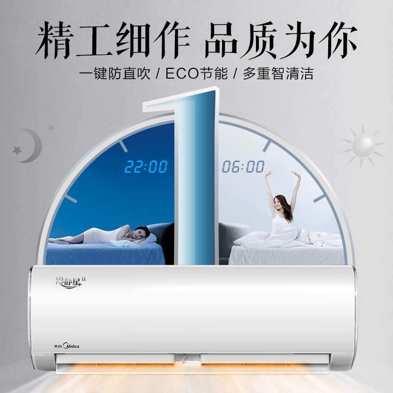 美的(Midea)1.5匹 壁挂式 变频 家用 冷暖 (冷静星Ⅱ)空调挂机空调