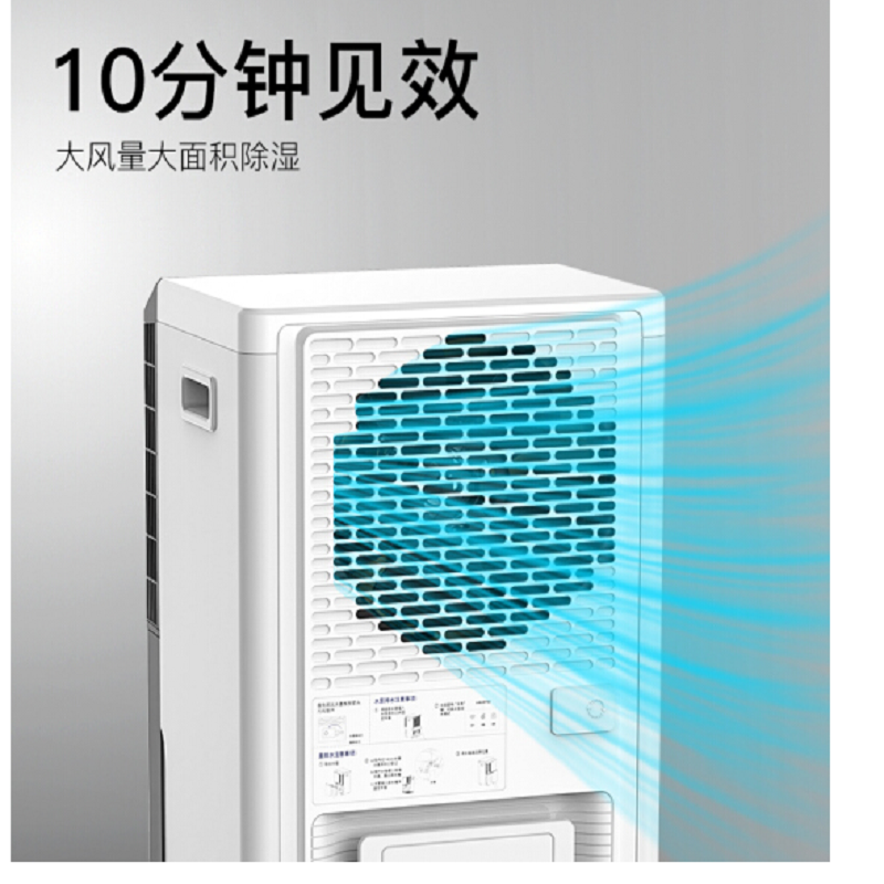 德业除湿机 DYD-D50A3
