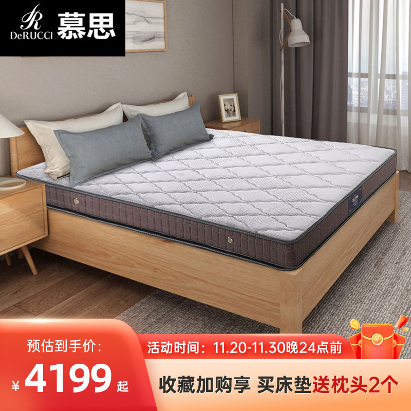 慕思床垫 风典 16cm高碳钢整网偏硬弹簧床垫高箱床专用乳胶床垫1.8米1.5米单人双人家用床