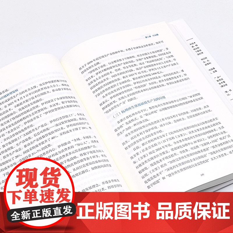 [央视网]新质生产力中国高质量发展的新引擎 内蒙古自治区社会科学基金2024年度重大项目 全方位地阐述了新质生产力的理论高清大图