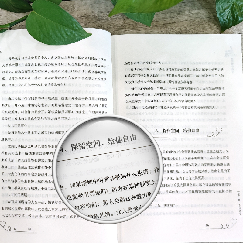 [正版]在婚姻中成长 夫妻白头偕老的秘密书籍夫妻幸福美好生活的经营方法婚姻家庭亲密两性关系 婚恋爱情心理学夫妻感情