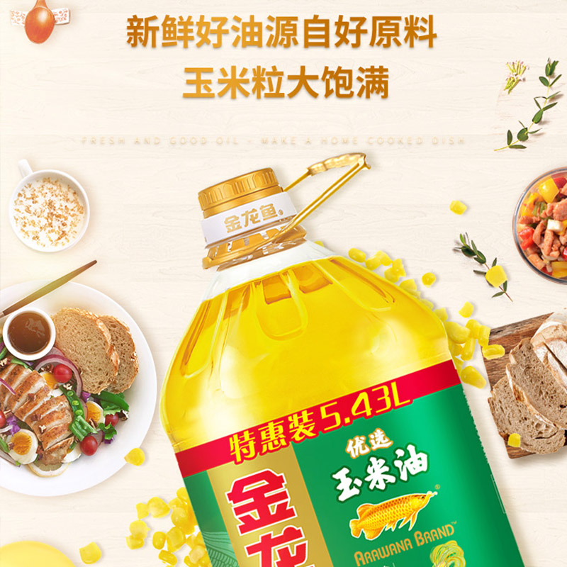 金龙鱼优选玉米油5.43L非转基因压榨炒菜烹饪食用油清淡不油腻高清大图