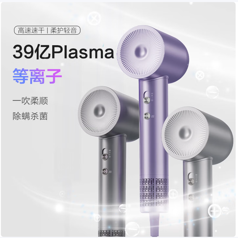 美的智能恒温负离子高速电吹风高效干发护发静音设计