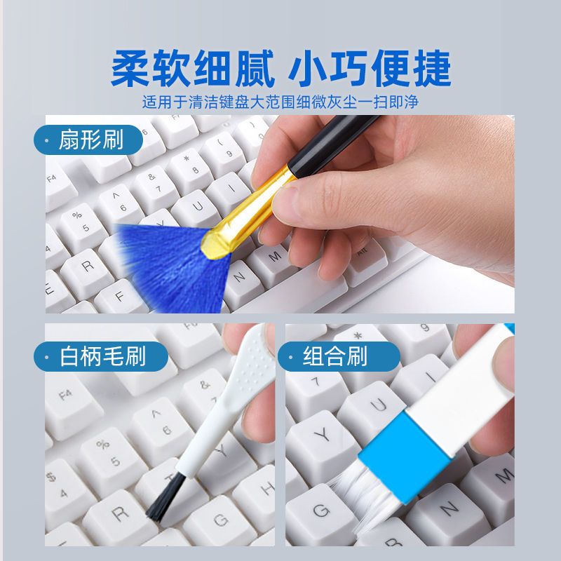 机械键盘清洁工具套装笔记本电脑清理洗泥刷拆卸清灰拔键帽轴神器 电脑清洁5件套