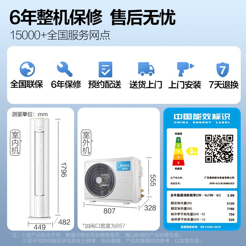 美的midea空调风酷大2匹p新能效变频冷暖大风口节能自清洁家用客厅