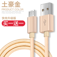 安卓数据线原装充电器线高速usb通用快充闪充适用小米三星oppo华为vivo酷派手机充电宝加长单头2米短 [土豪金][快