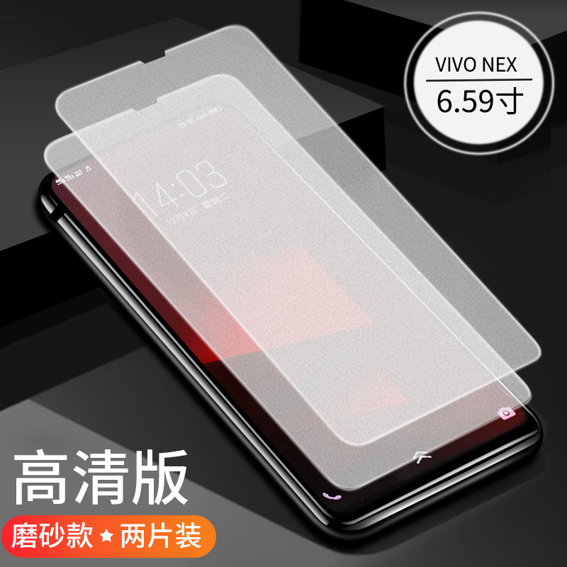 vivonex钢化膜nex旗舰版全屏全覆盖nex双面双屏前后膜nex手机新款专用磨砂蓝光nex2防指纹vivi刚vov膜