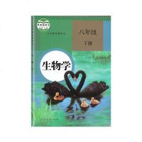 人教版 八年级下册生物学 教科书课本 人民教育出版社 初中二年级下册生物学 8年级下册八年级下册生物学 初二初2下册