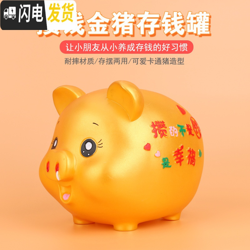 三维工匠存钱罐儿童防摔大容量储蓄罐纸币硬币零钱新年小礼品 小号金猪存200枚高清大图