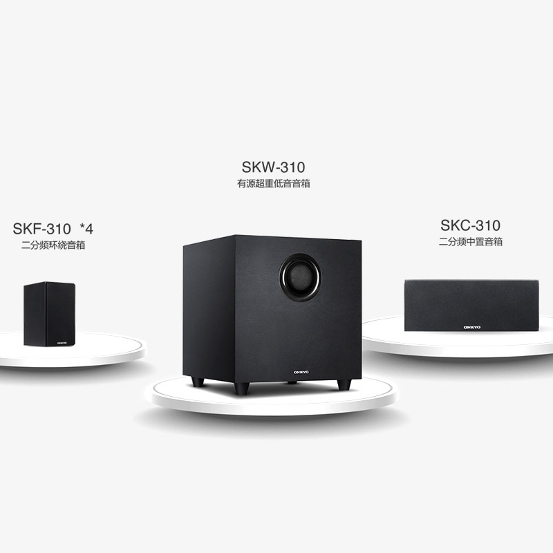 Onkyo/安桥 SKS-HT538 5.1声道家庭影院音响组合客厅壁挂式音箱