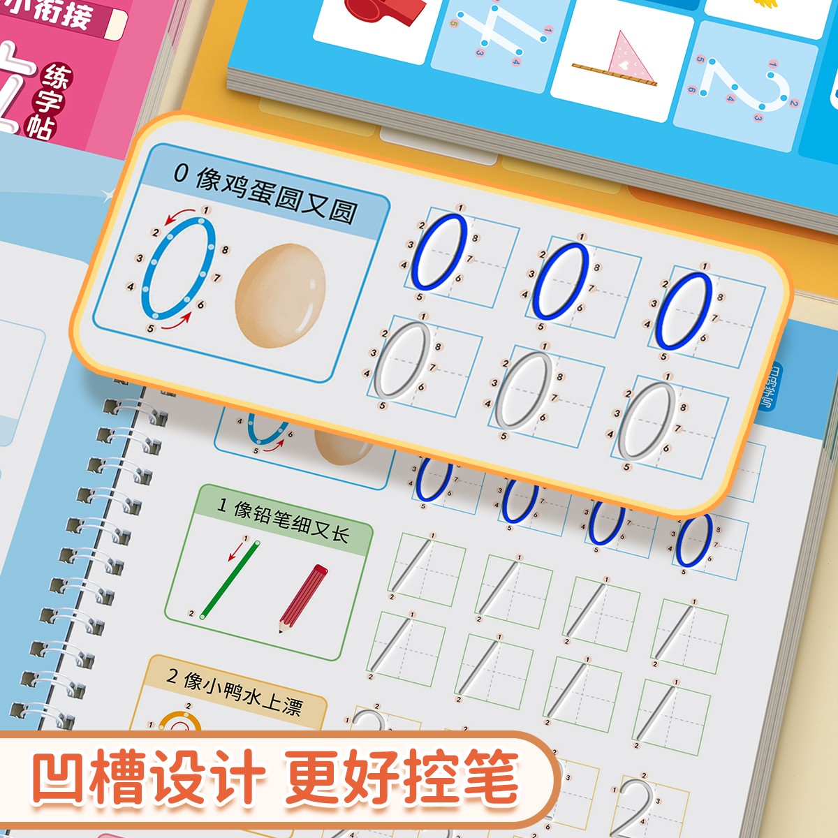 幼小启蒙坐标定位练字帖[全套5本]❤赠褪色笔套装 [正版]坐标定位凹槽练字帖数字拼音描红字帖幼儿园一年级启蒙控笔训练书法高清大图