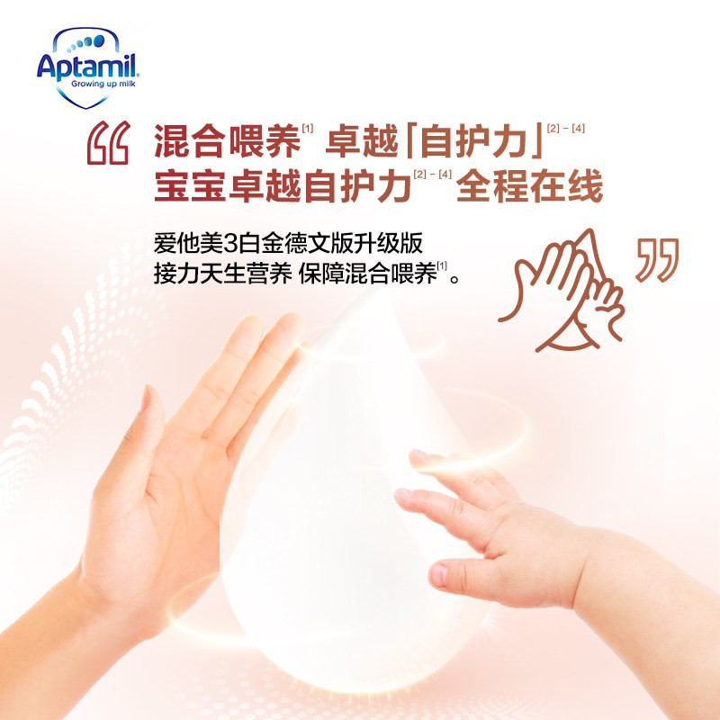 [6罐装 新效期2026年8月后]原装进口德国爱他美Aptamil白金版婴幼儿PRE段奶粉800g (0-6个月)