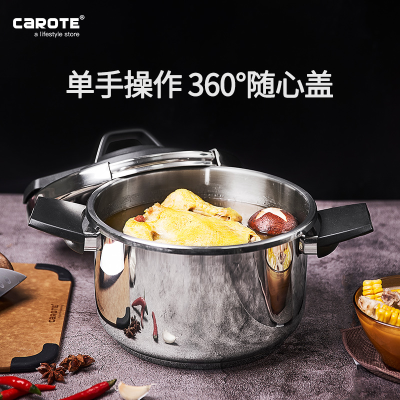 Carote 304不锈钢压力锅家用燃气电磁炉通用防爆高压锅5L