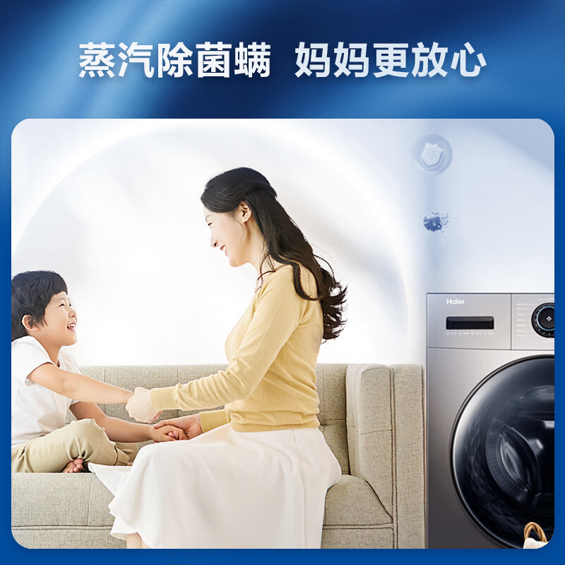海尔(Haier)EG100HMATE31S 滚筒洗衣机 10公斤 大容量 全自动上排水 一级能效 洗烘一体机