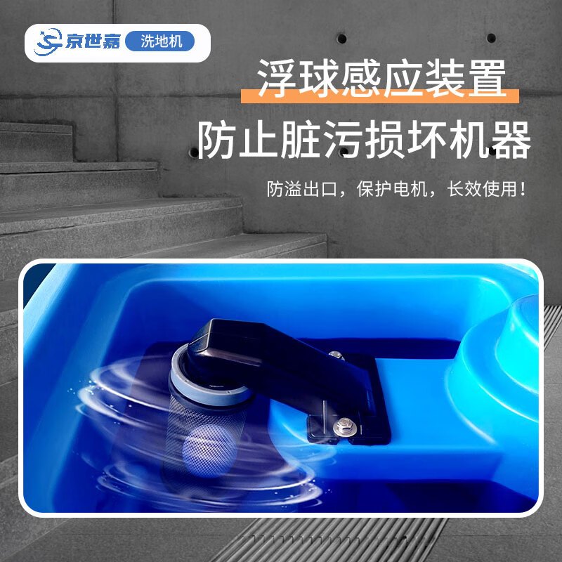 京世嘉 锂电款24V150A驾驶式洗拖一体自动清洗擦地机 JS-X8L 蓝色 BDZSSC高清大图