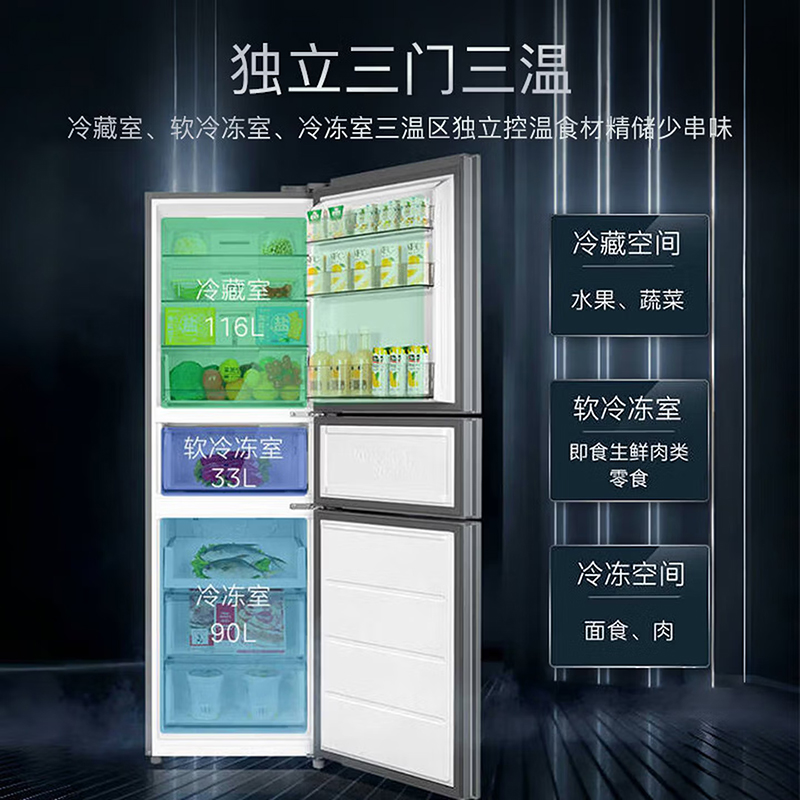 美的(Midea)三门239升 风冷无霜 变频净味大冷冻家用冰箱BCD-239WTPM 钛钢灰-星烁高清大图