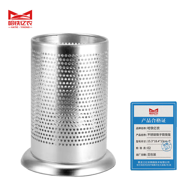哈铁亿农 不锈钢筷子筒筷笼 15.3*18.4*13cm 个