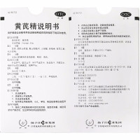 30天剂量】扬子江黄芪精口服液12支*5盒 用于气虚血亏 表虚自汗 四肢乏力 精神不足或久病衰弱 脾胃不壮