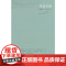 琴瑟合韵 龚济民 湖南文艺出版社 正版书籍