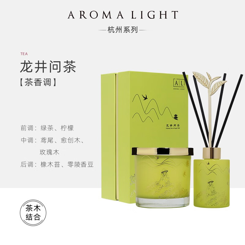 美通 (Aroma Light)M10-MT22011B 杭州系列香薰礼盒 无烟椰蜡植物精油 清新西湖高清大图