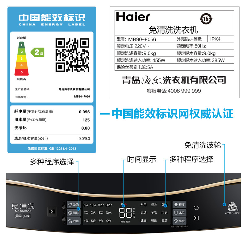 海尔(Haier)9公斤 全自动家用波轮洗衣机 免清洗 幂动力 特色羊毛洗 MB90-F056
