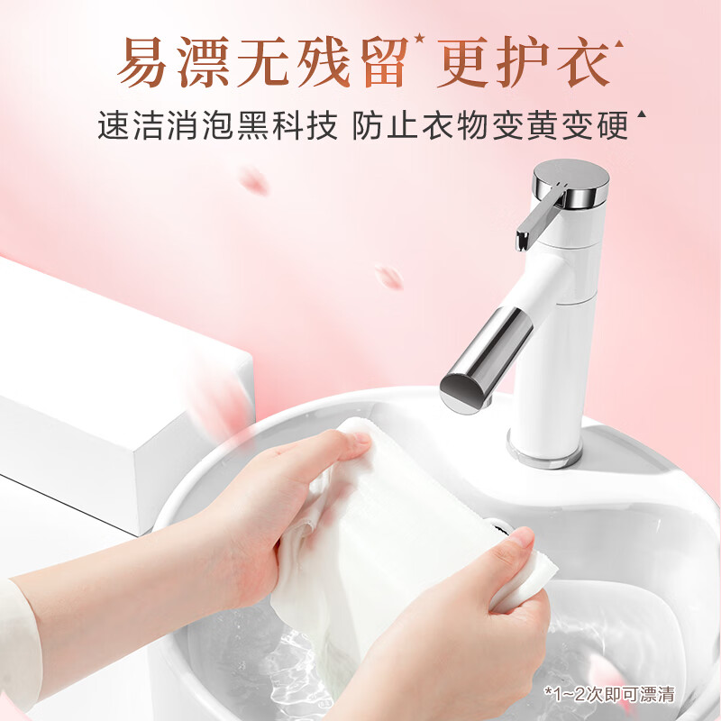 立白大师香氛天然洗衣液（手洗专用）1kg/瓶 -高清大图