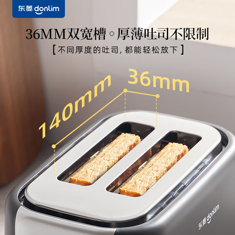 东菱(Donlim)多士炉DL-1405高清大图