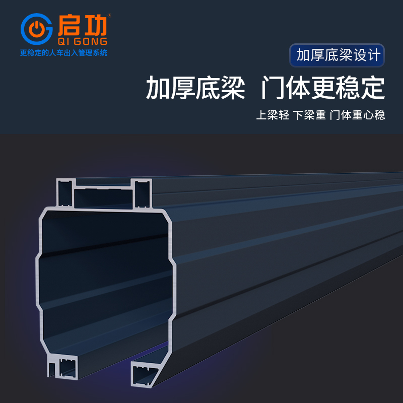启功悬浮门三代QG-P2160学校智能电动工业大门可加装车牌识别系统