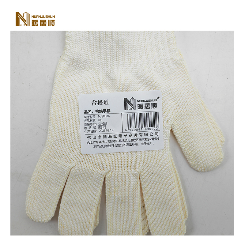 暖居顺 棉线手套 NJS0036 双高清大图