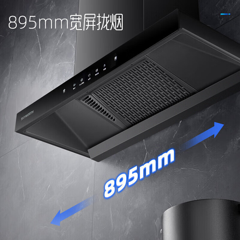 创维 Y1P 欧式顶吸式油烟机T型抽烟机18m³爆炒大风量排烟机高温自清洗[自行安装]高清大图